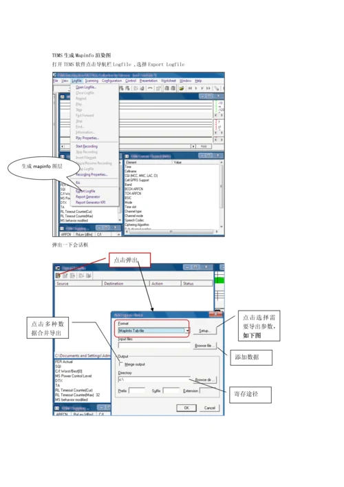 TEMS指标统计讲解.docx