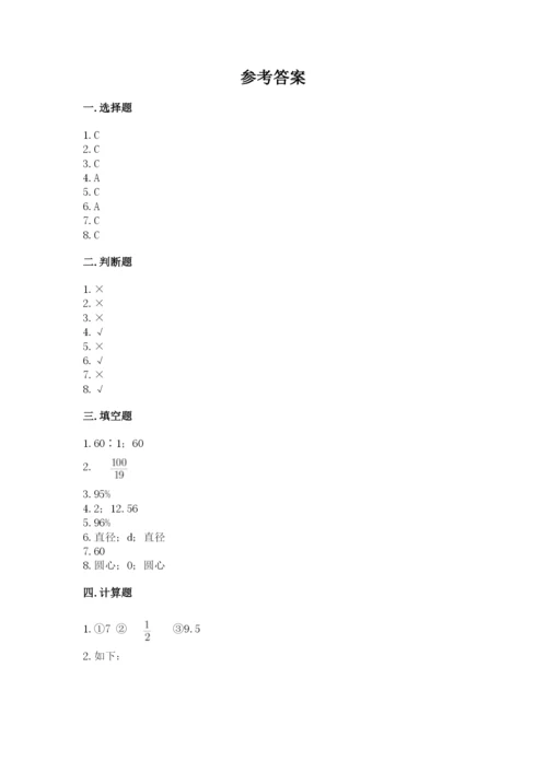 小学六年级上册数学期末考试卷及完整答案1套.docx