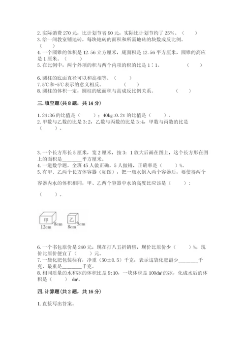 小升初数学期末测试卷（a卷）.docx