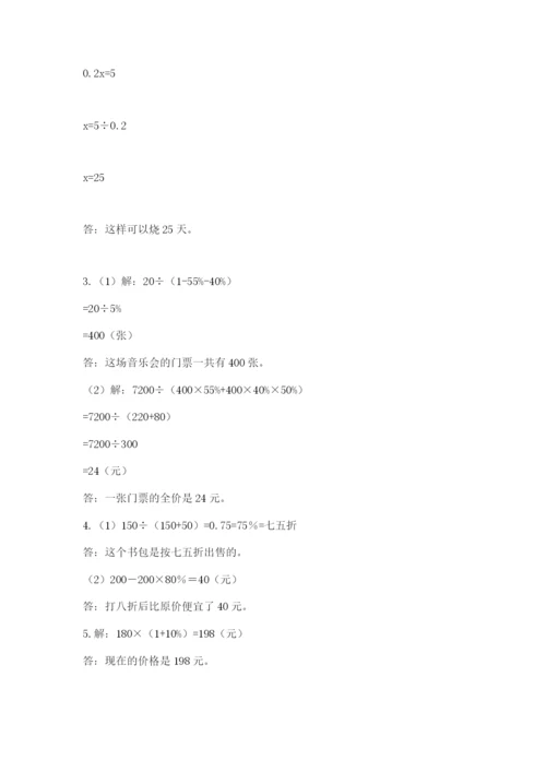 浙江省宁波市小升初数学试卷（名师系列）.docx
