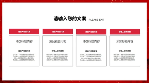 红色中国风学生党政宣传爱国爱党PPT模板