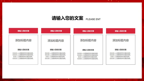 红色中国风学生党政宣传爱国爱党PPT模板