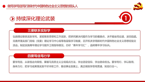 党委党组落实全面从严治党主体责任规定专题党课PPT