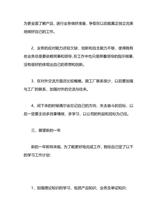 机电工顶岗实习工作总结.docx