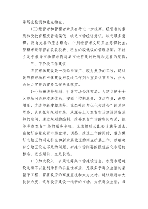 消防自查报告.docx