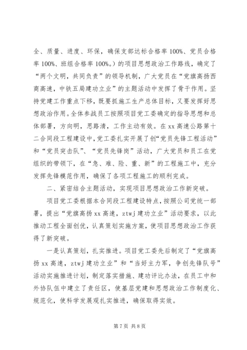 先进集体事迹材料 (3).docx