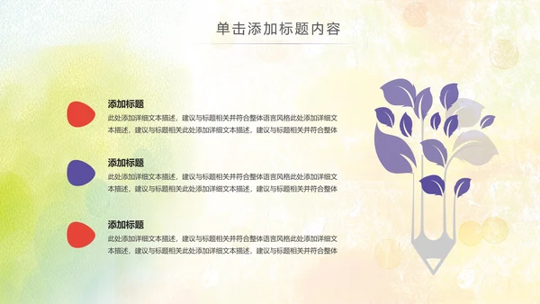 羽神争霸体育竞赛活动羽毛球运动PPT模板