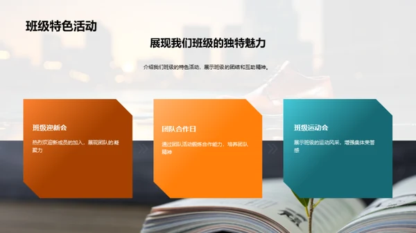 三年级，成长的脚印