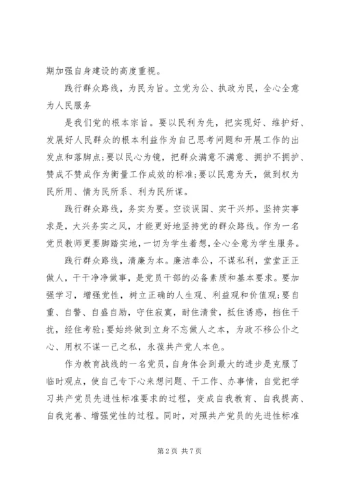 党员学习党性总结范文.docx