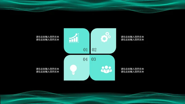 绿色简约风流线数据分析报告PPT模板