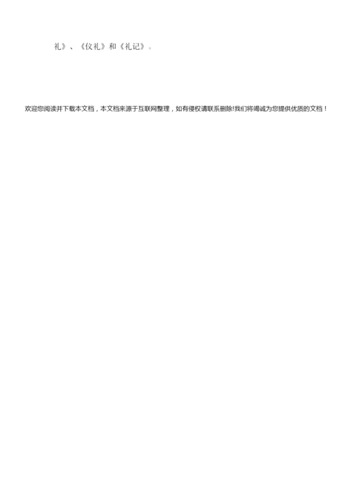 《中国历史文化》试题库(附答案)235342.docx