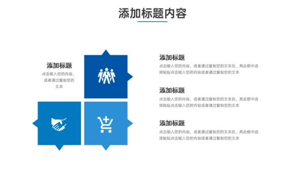高效团队建设方案城市企业培训通用PPT