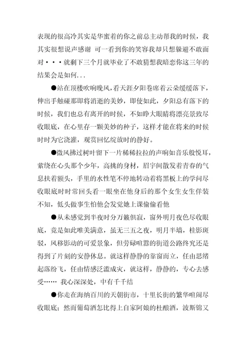 尽收眼底的名言关于尽收眼底的名言关于时间的名言