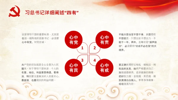 立足岗位讲奉献勇于担当比作为党课PPT