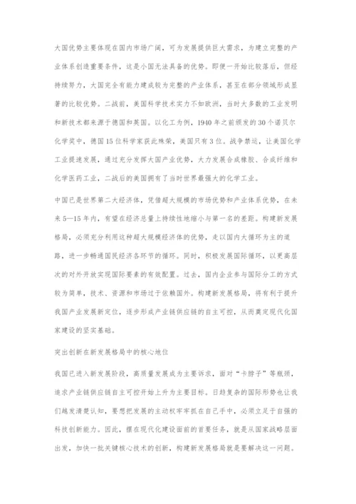 以强大的创新能力支撑构建新发展格局.docx