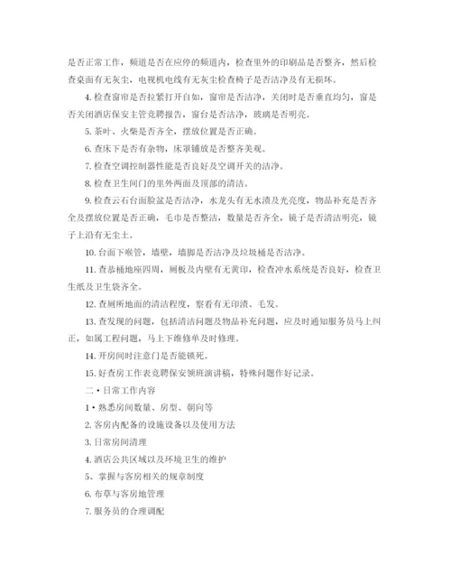 精编之标准保安竞聘报告范文精选3篇.docx