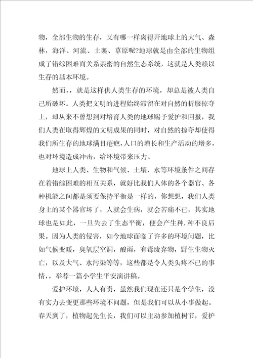 绿色低碳节能先行演讲稿三分钟10篇