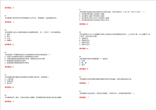 2023年G3锅炉水处理河北省考试题库易错、难点精编F参考答案试卷号：126