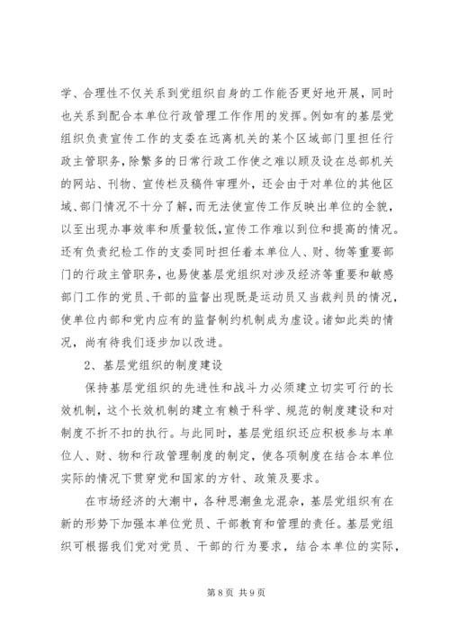 做好共青团工作的几点认识与思考 (5).docx