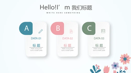 感恩老师师班会动态PPT