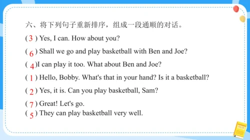 Unit 4 I can play basketball (复习课件)-2024-2025学年译林版