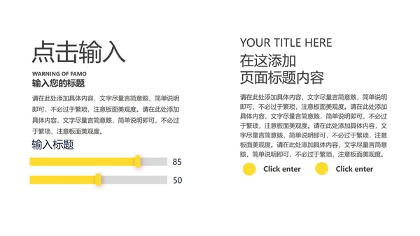 简约黄色读书分享主题PPT模板