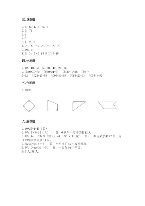小学数学试卷二年级上册期中测试卷（典优）.docx