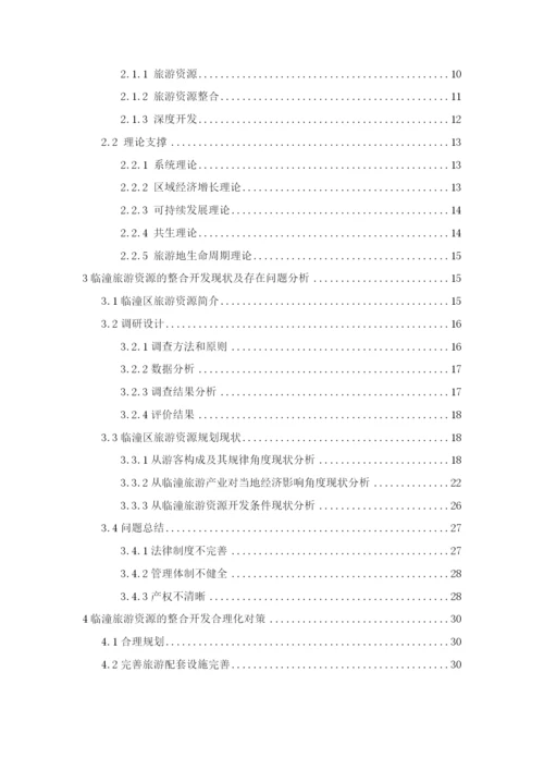 李南琨论文修改.docx