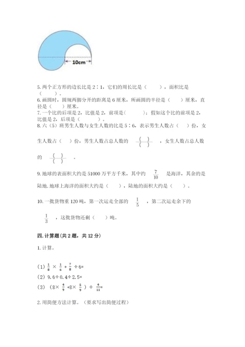 2022年人教版六年级上册数学期末测试卷及1套完整答案.docx