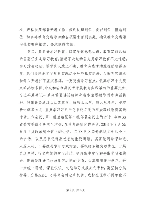 县委书记在党的群众路线联系点调研讲话.docx