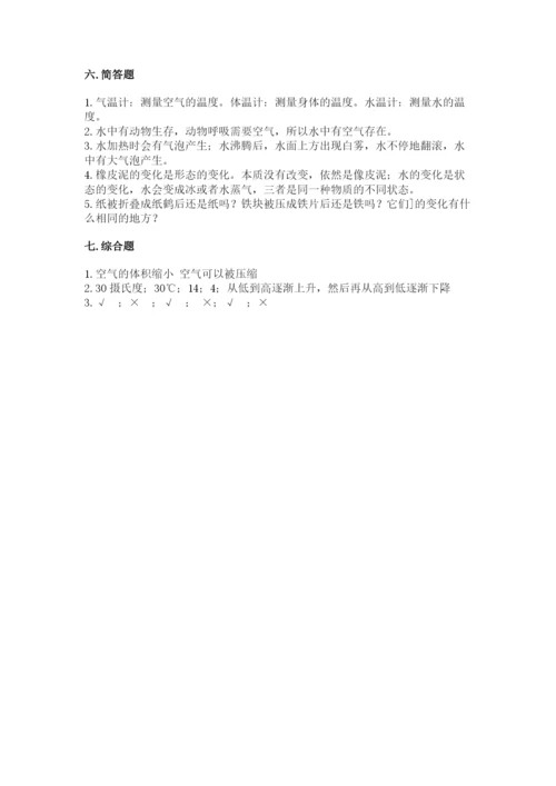 教科版小学三年级上册科学期末测试卷含完整答案（各地真题）.docx