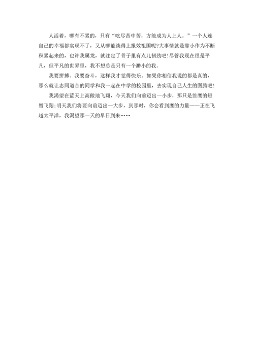 有关高中生自我介绍范文集合7篇.docx