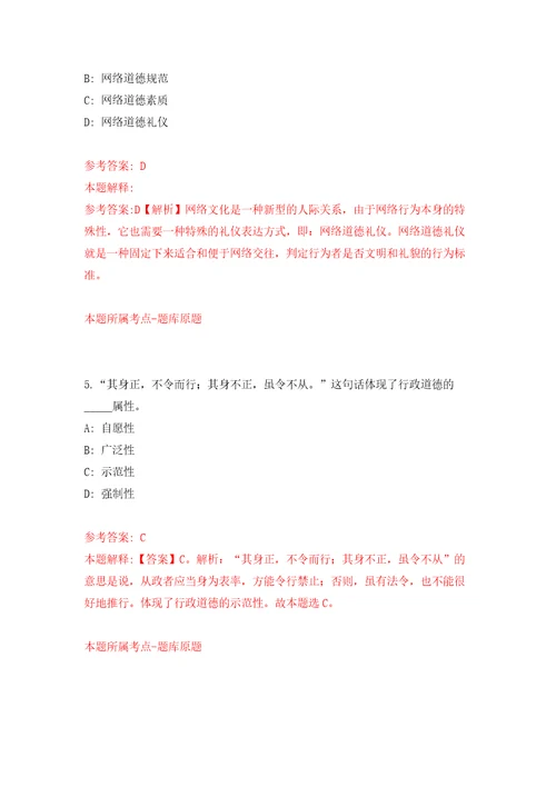 2022浙江宁波市某用人单位公开招聘编外人员1人模拟考核试卷含答案3