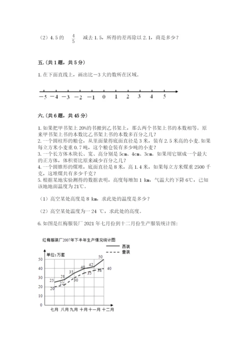 最新苏教版小升初数学模拟试卷及参考答案（新）.docx