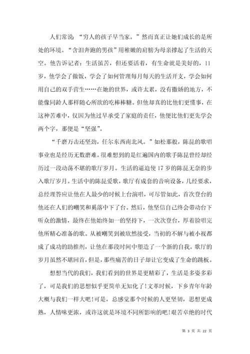 中考满分作文(15篇)（一）.docx