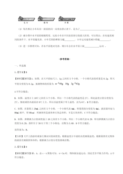 滚动提升练习广东深圳市高级中学物理八年级下册期末考试同步测评试卷（含答案详解版）.docx