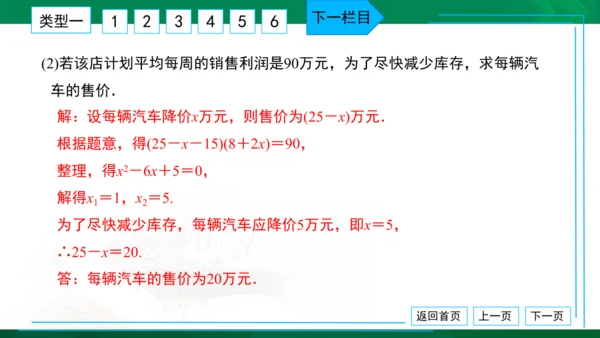 专题卷（三） 一元二次方程与概率的实际应用 习题课件（18张PPT）