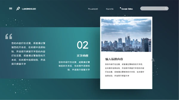 中国国际进口博览会项目计划书通用PPT模板