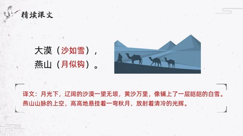 简约水墨部编版六年级语文下册课件马诗PPT模板宣传PPT动