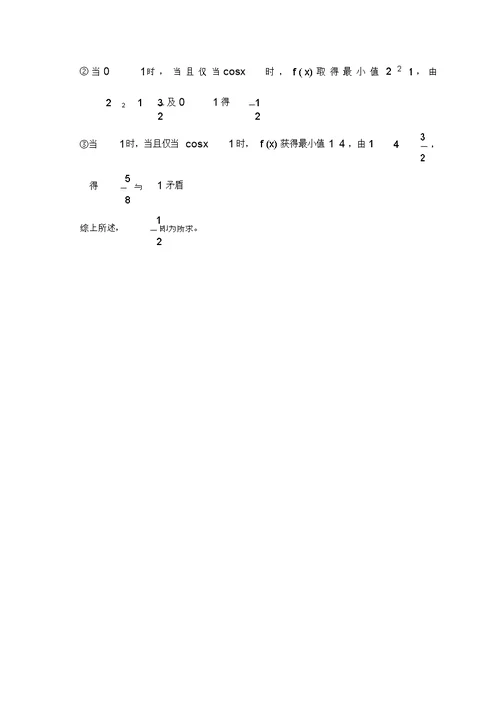 完整版高一数学平面向量期末练习题及答案