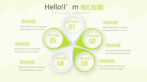 绿色母婴婴儿护理中心医院社区讲座保健中心早教宣传PPT