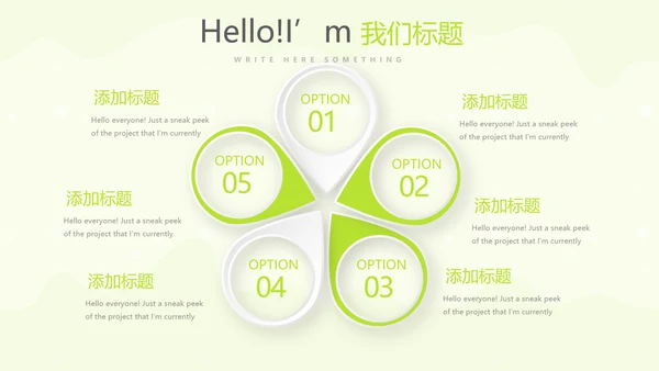 绿色母婴婴儿护理中心医院社区讲座保健中心早教宣传PPT