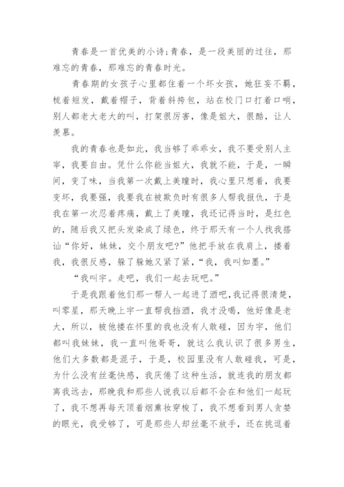 青春议论文高三5篇范文.docx