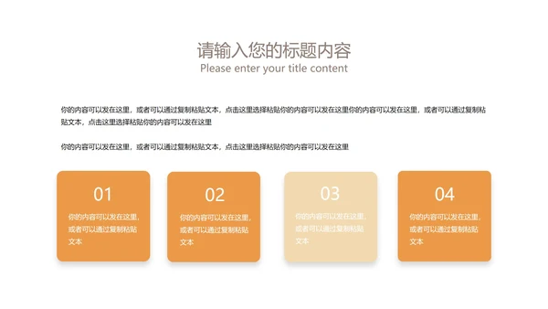 橙色简约风公开课学生读书分享演讲PPT模板