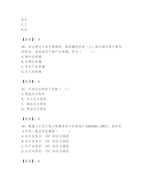 2024年一级造价师之建设工程技术与计量（水利）题库一套.docx