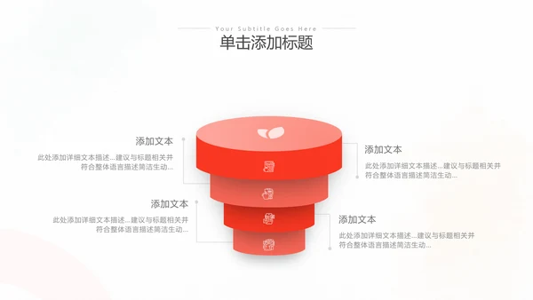 简约风山楂新鲜营养美味水果宣传总结汇报ppt