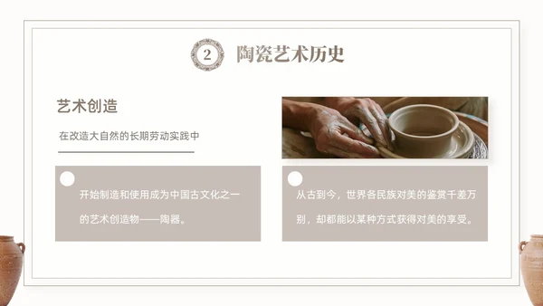 棕色简约艺术风中国风陶瓷艺术传统文化宣传介绍PPT模板中国传统文化