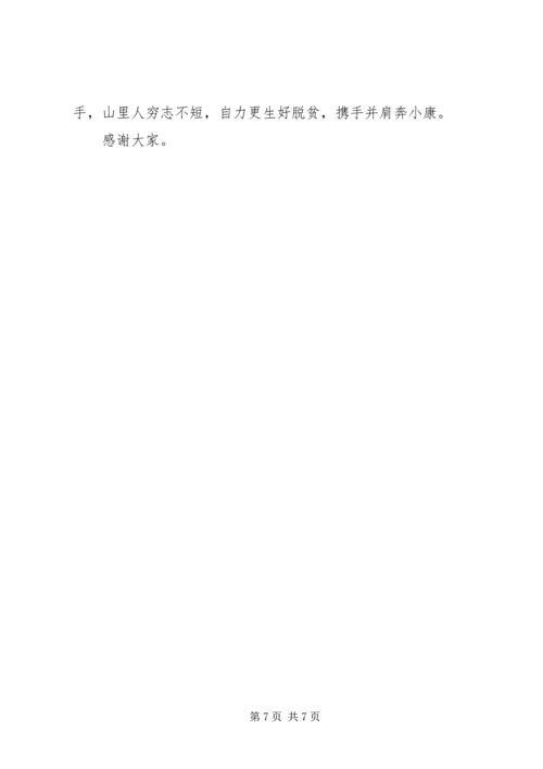 看盛会,谢党恩,奔小康,有信心 (2).docx