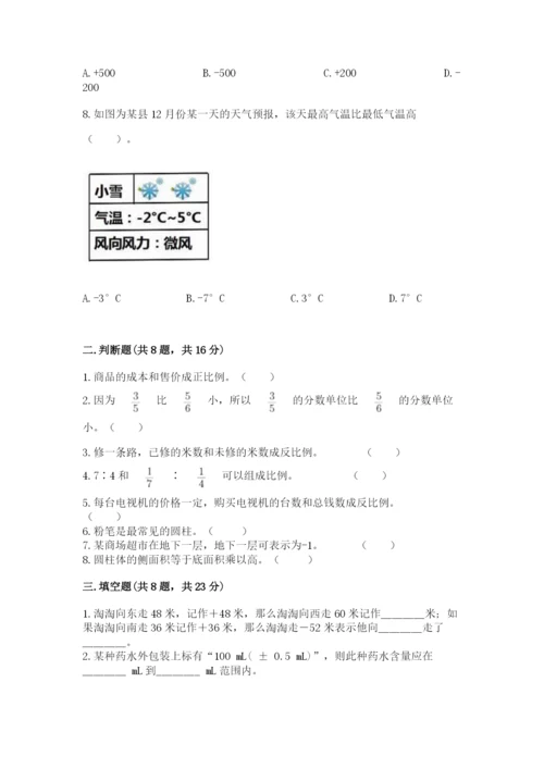 北师大版六年级下册数学 期末检测卷附答案【培优b卷】.docx