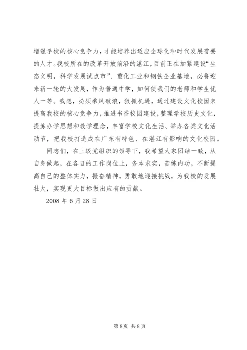 学习保持工人阶级本色心得体会 (3).docx